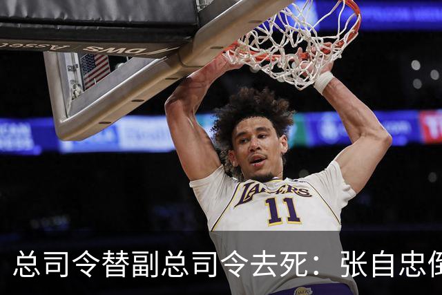 总司令替副总司令去死：张自忠倒在南瓜店那刻，老西北军的魂也散了