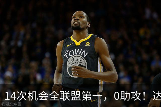 14次机会全联盟第一，0助攻！达洛特该改边锋，还是曼联烂透了？